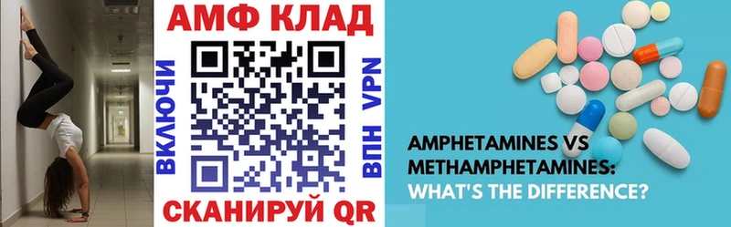 Амфетамин Premium  Реутов 