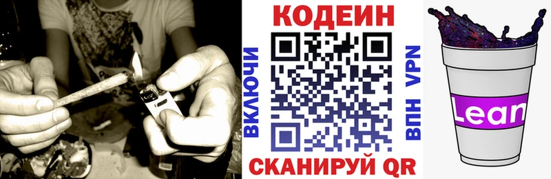 Codein Purple Drank  Реутов 