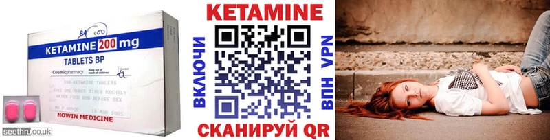 КЕТАМИН VHQ Реутов