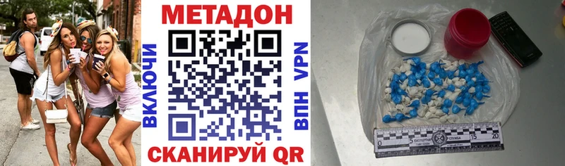 Метадон кристалл  Реутов 