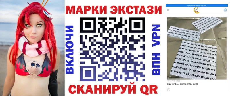 Марки 25I-NBOMe 1500мкг  Реутов 